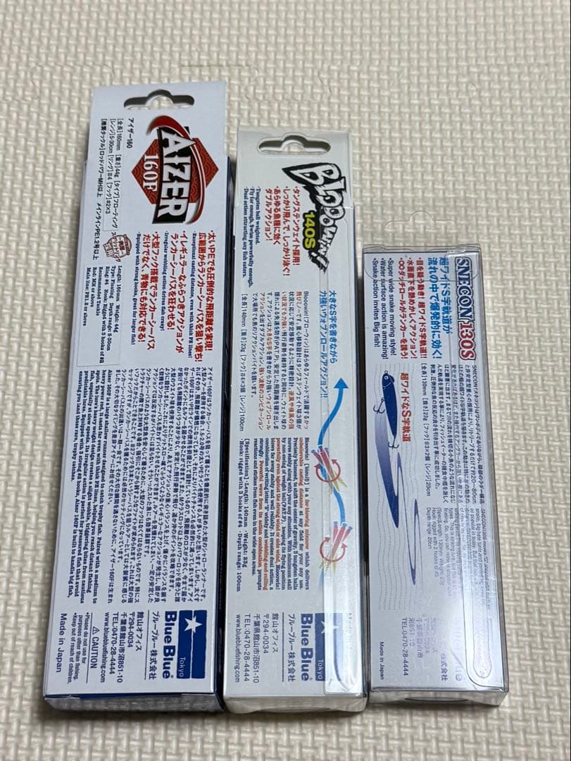 ブルーブルー アイザー ブローウィン スネコン