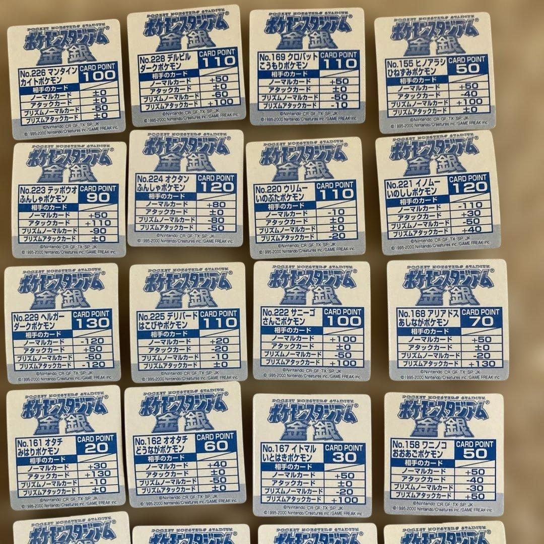 ポケモンガチャ　N64カードコレクション　ポケモンスタジアム金銀　ヨルノズク　他