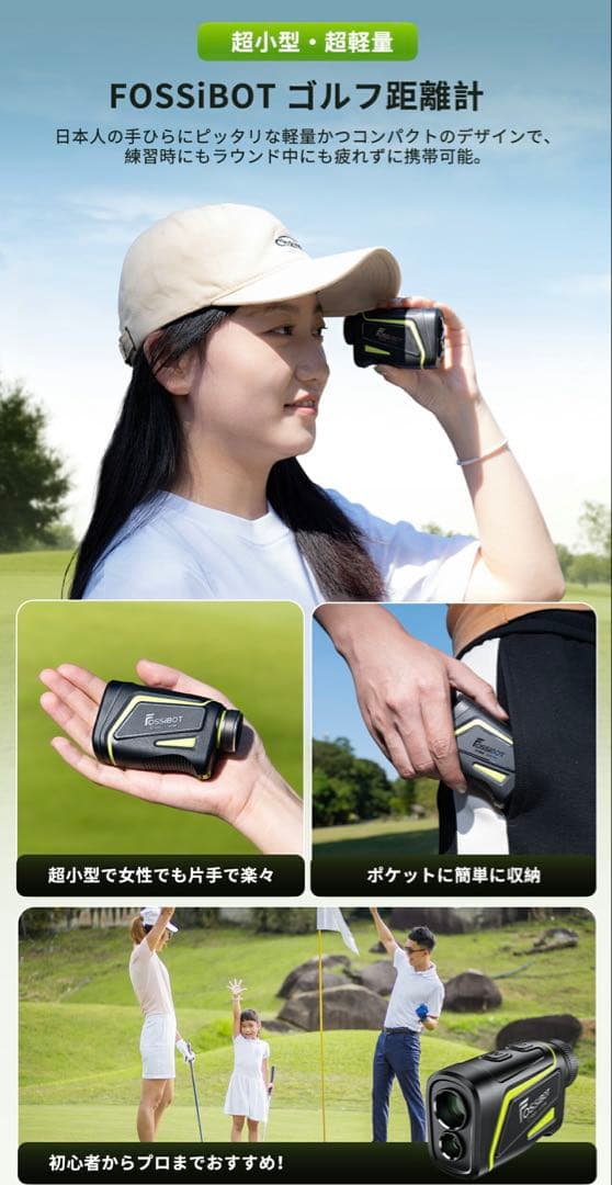 FOSSiBOT ゴルフ用レーザー距離計 C1000F ホワイト