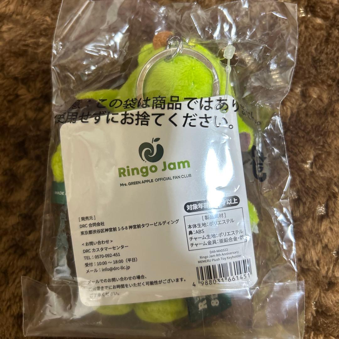 福*中様 ミセスグリーンアップル　メメル　キーホルダー　Mrs. GREEN A