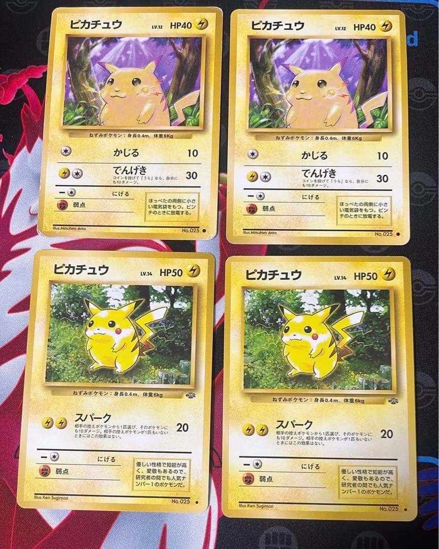 ピカチュウ　旧裏　ライチュウ　旧裏　まとめ売り