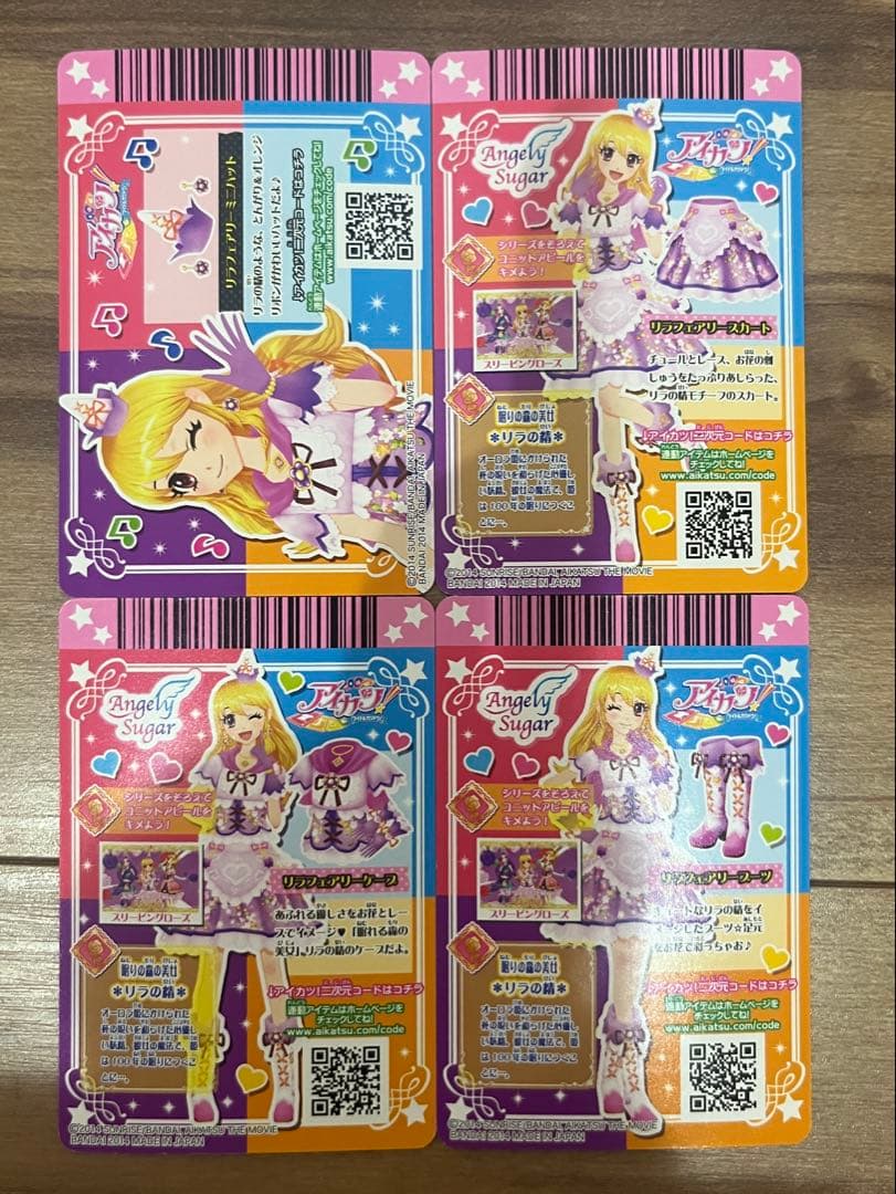 アイカツカード 劇場版　星宮いちご リラフェアリーコーデ