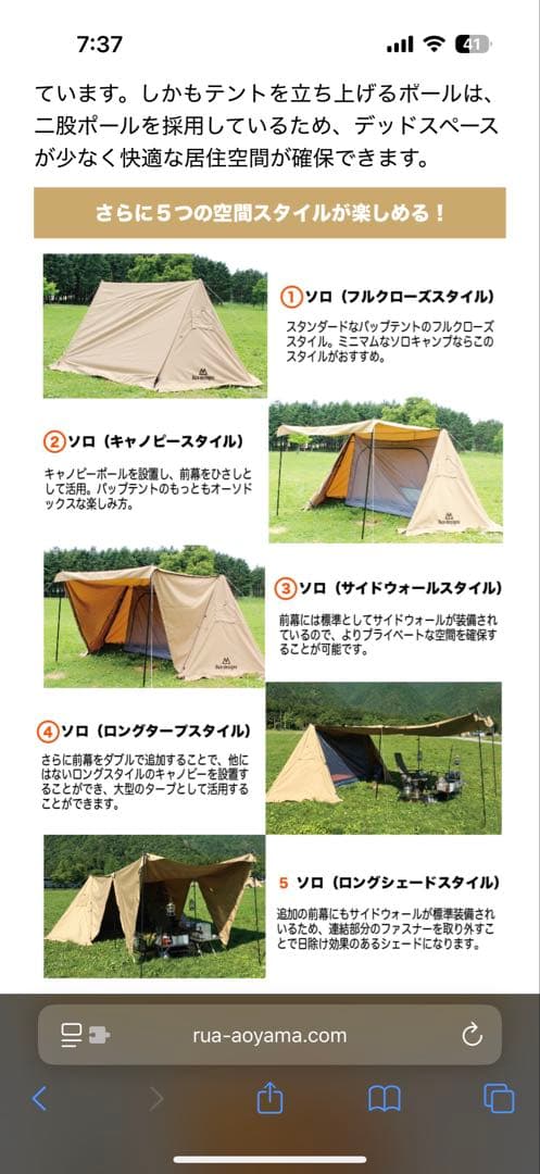 T*k様 10/10まで出品！　最終値下げ！　大型TCパップテント