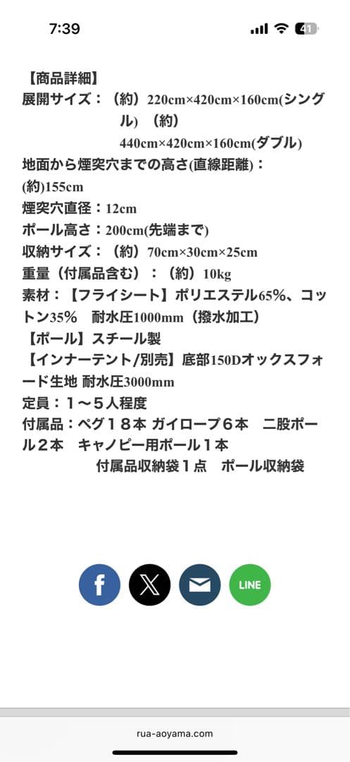 T*k様 10/10まで出品！　最終値下げ！　大型TCパップテント