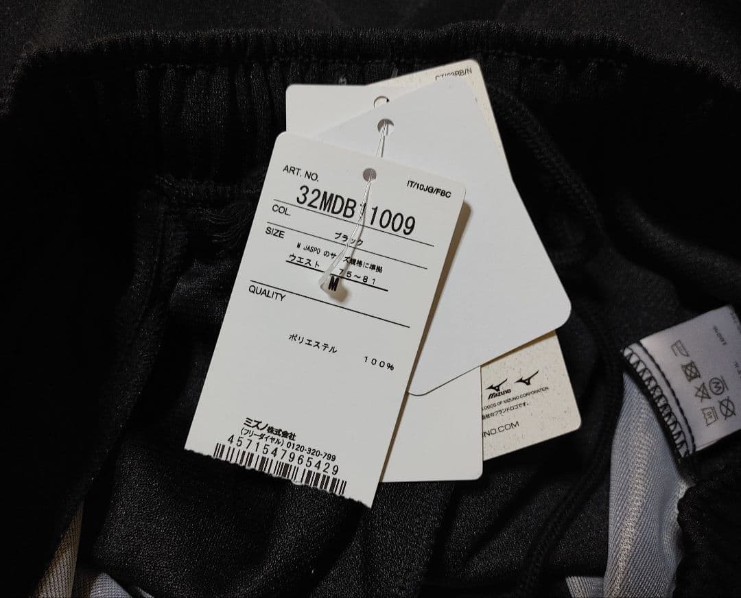 新品タグ付き＊mizuno・ジャージ・パンツ・サイズＭ＊ウエストゴム・レディース
