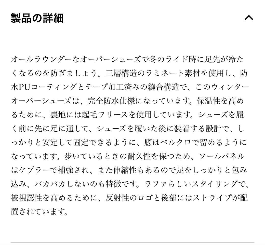 Rapha ウィンターオーバーシューズ ブラック サイズM
