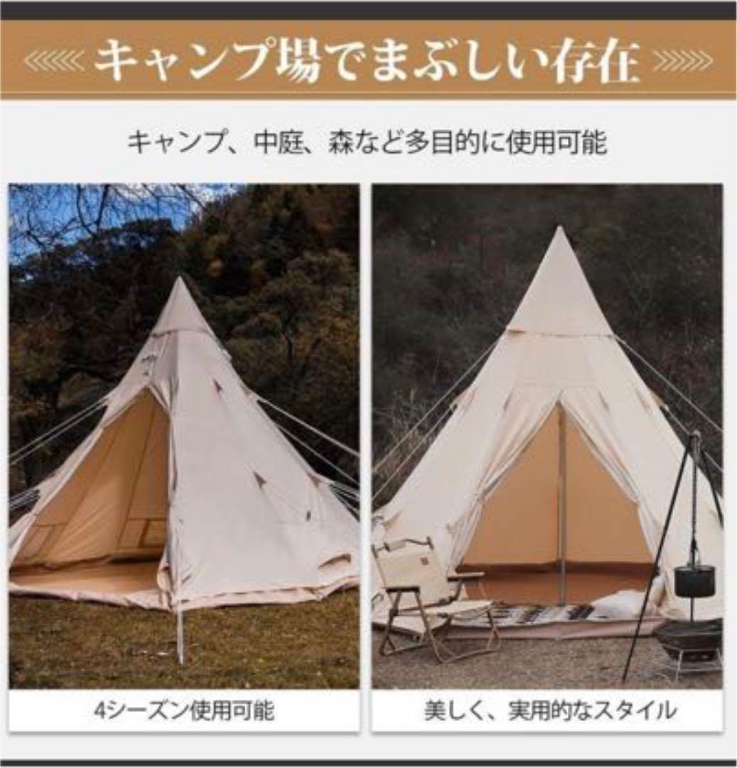 新品未使用　TOMOUNT ワンポールテント 3M TC テント　3-5人