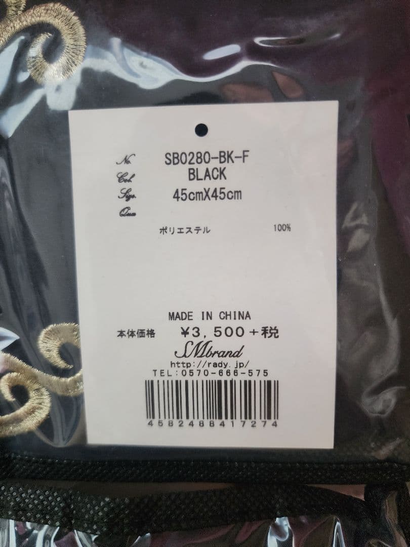 まー 新品未使用未開封 Rady クッション 2個セット