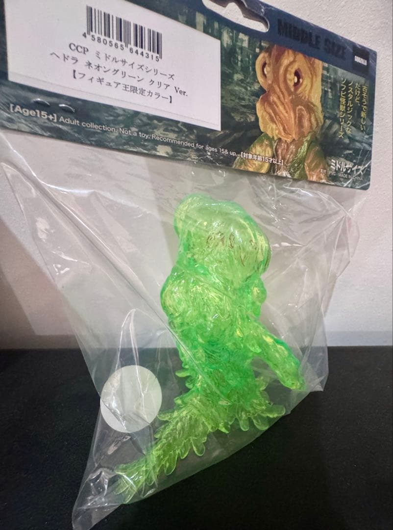 スーフェス フィギュア王50体限定 CCP ミドルサイズ へドラ ネオングリーン