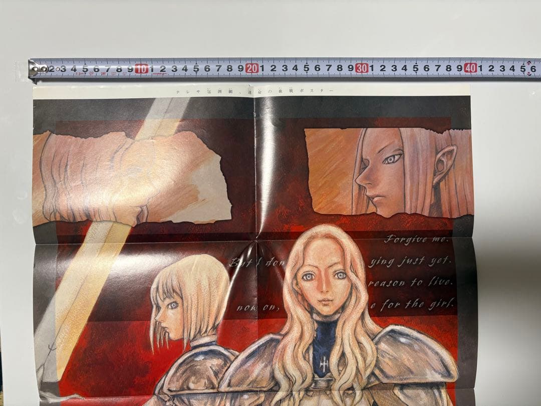 CLAYMORE 描き下ろしポスター