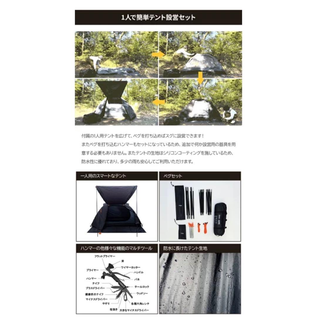 YUSUKEキャンプギア完全セット CALIAN E+CAMPソロキャンプ