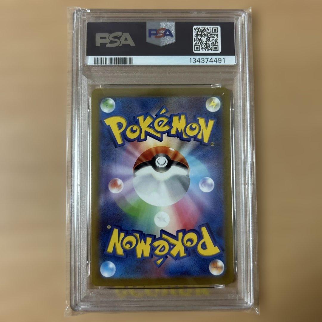 【psa10】ピカチュウ　001/sv-p プロモ　スカーレット　バイオレット