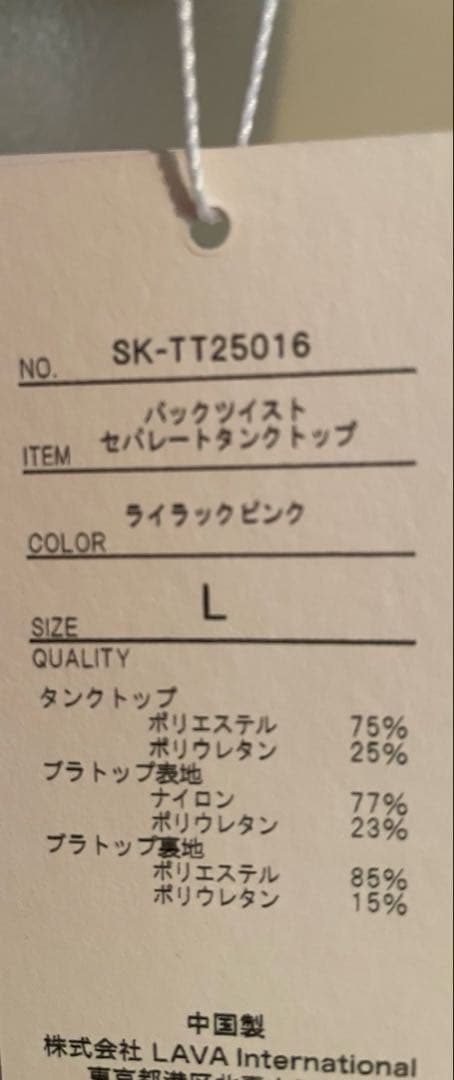 新品【SUKALA】バックツイストセパレートタンクトップ　ヨガウェア web限定