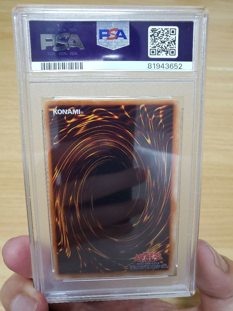 【PSA6】青眼の白龍 ブルーアイズホワイトドラゴン 1999年　初期　1枚目