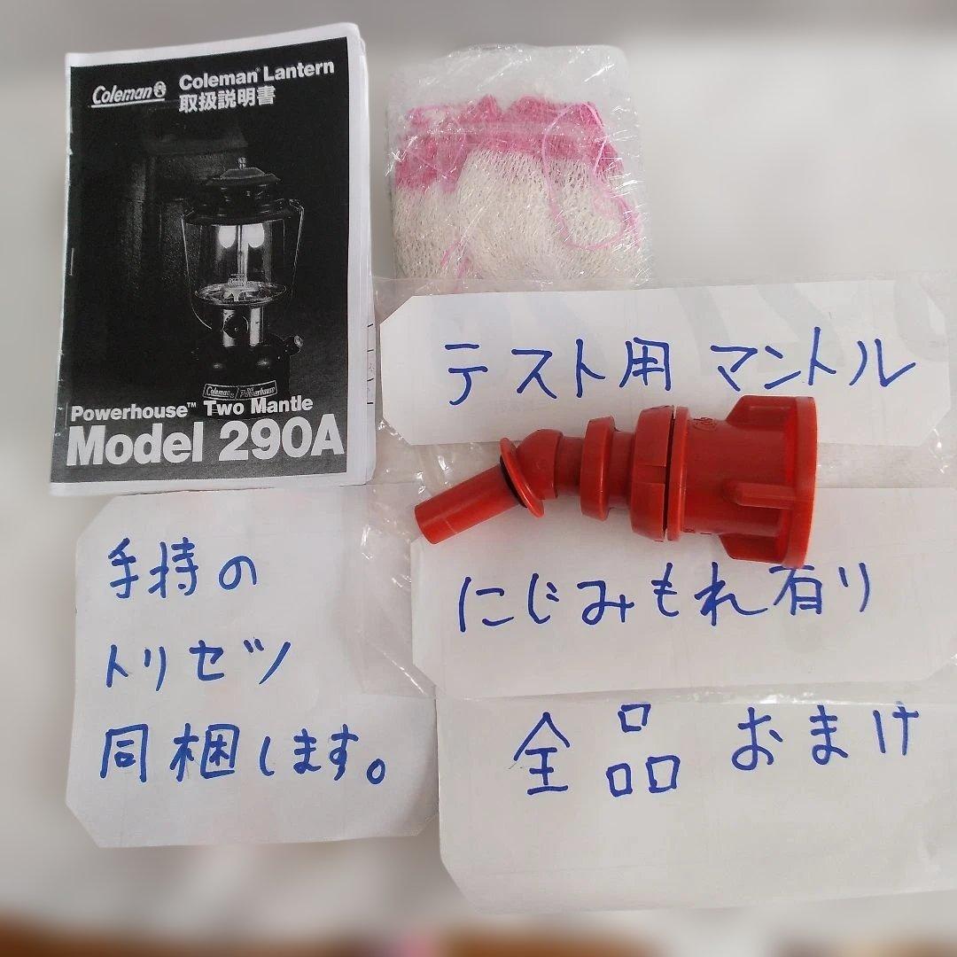 コールマンーホワイト ガソリンランタン 1995年製