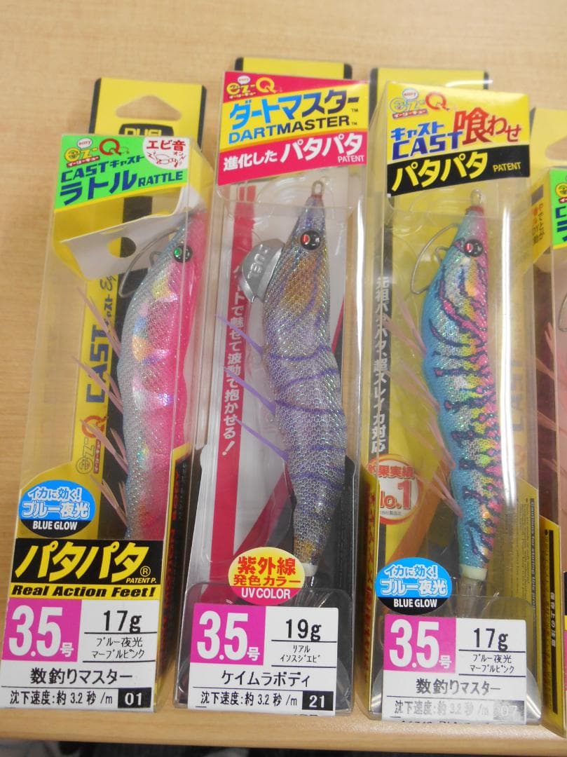 DUEL EZ-Qキャスト喰わせ3.5号他　新品　パタパタ　巻くだけで釣れる