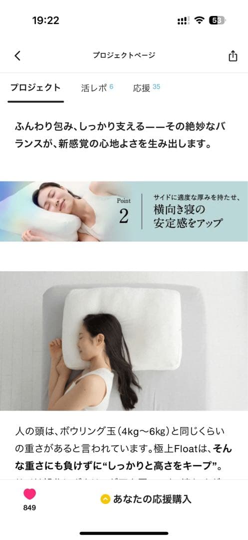 【冨士見茶太郎　未使用☀︎美品】女神の無重力枕　極上Float カバー付き