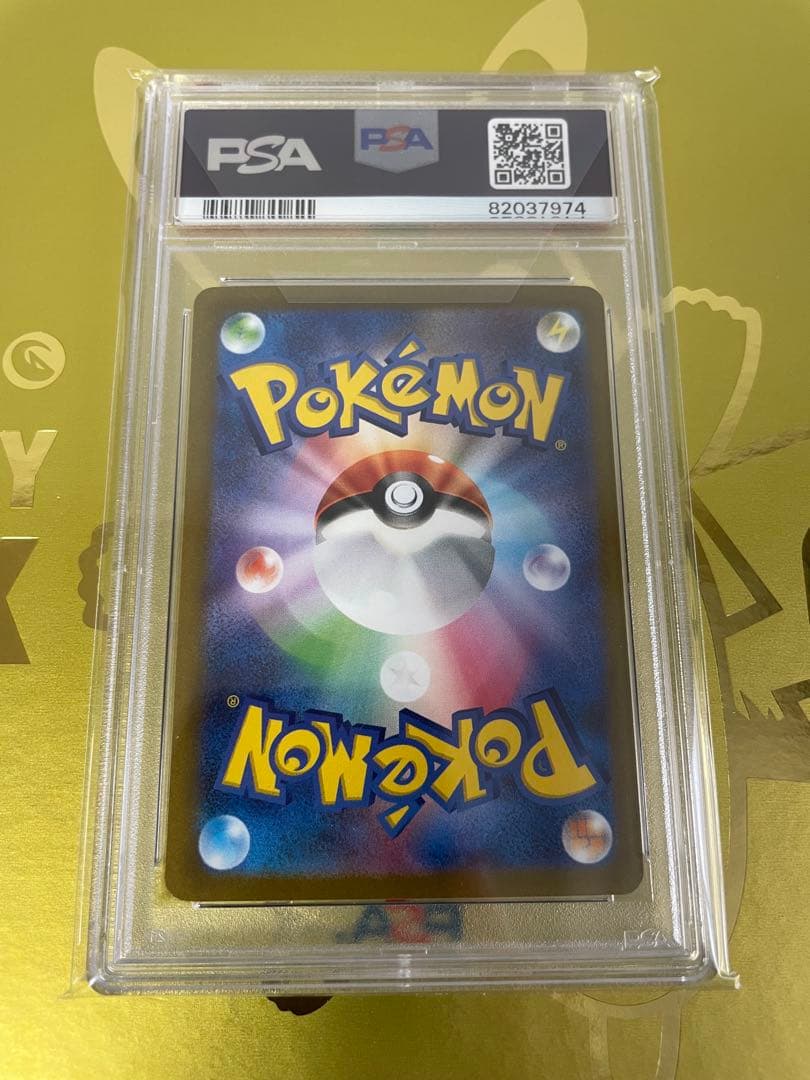 ウェーニバルex SAR PSA10 ポケモンカード