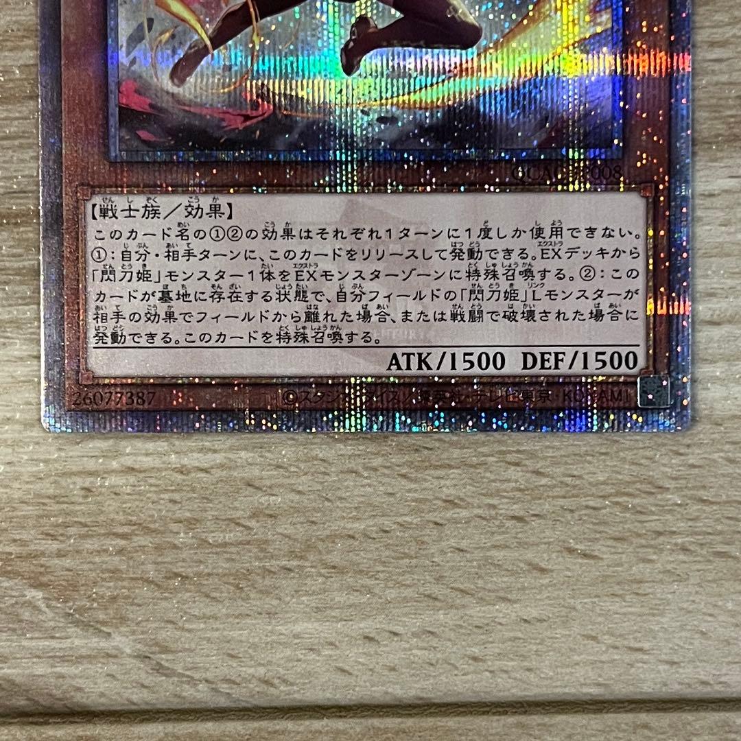 遊戯王 カード 閃刀姫 レイ 25th クオシク 絵違い