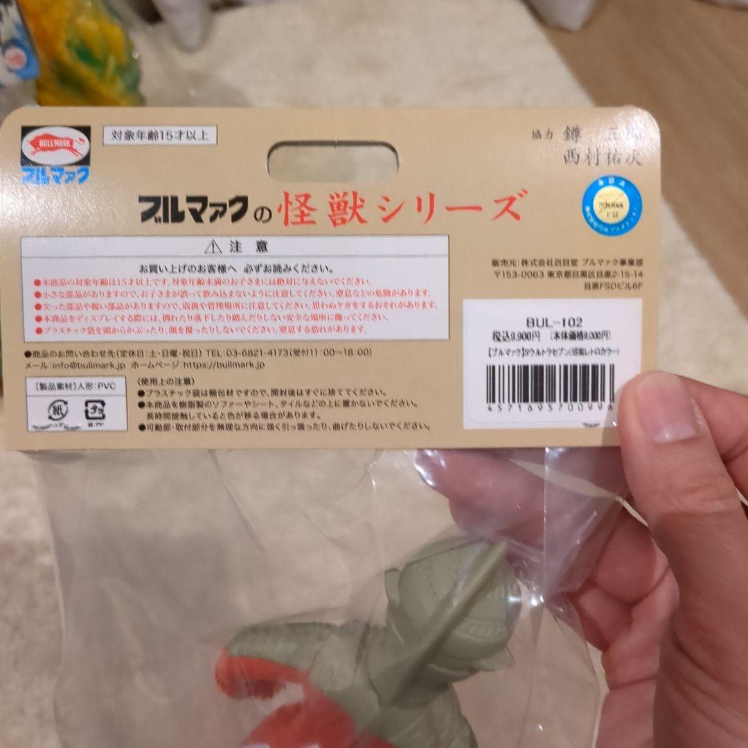 ブルマァク　ウルトラセブン　ソフビ