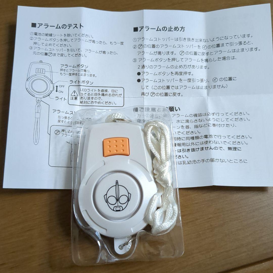 ウルトラ出光人　レアおまけ付き