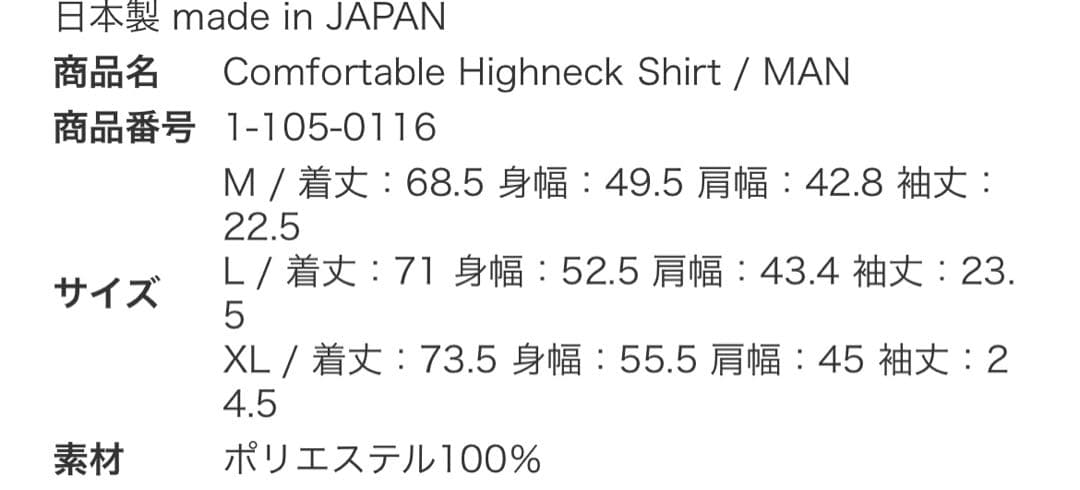 DECEMBERMAY ディセンバーメイ モックネック モックシャツ Tシャツ