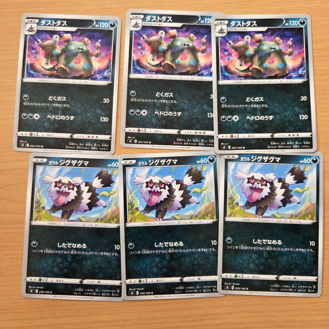 ポケモンカード まとめ売り中身②