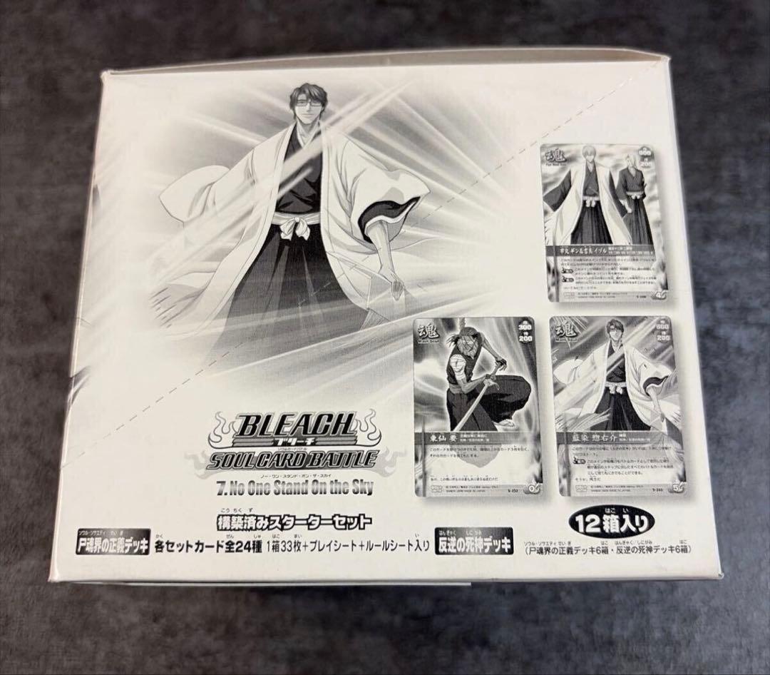 BLEACH 構築済みスターターセット 1カートン
