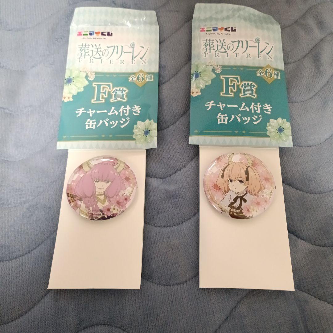 葬送のフリーレン エニマイくじ 1番くじ