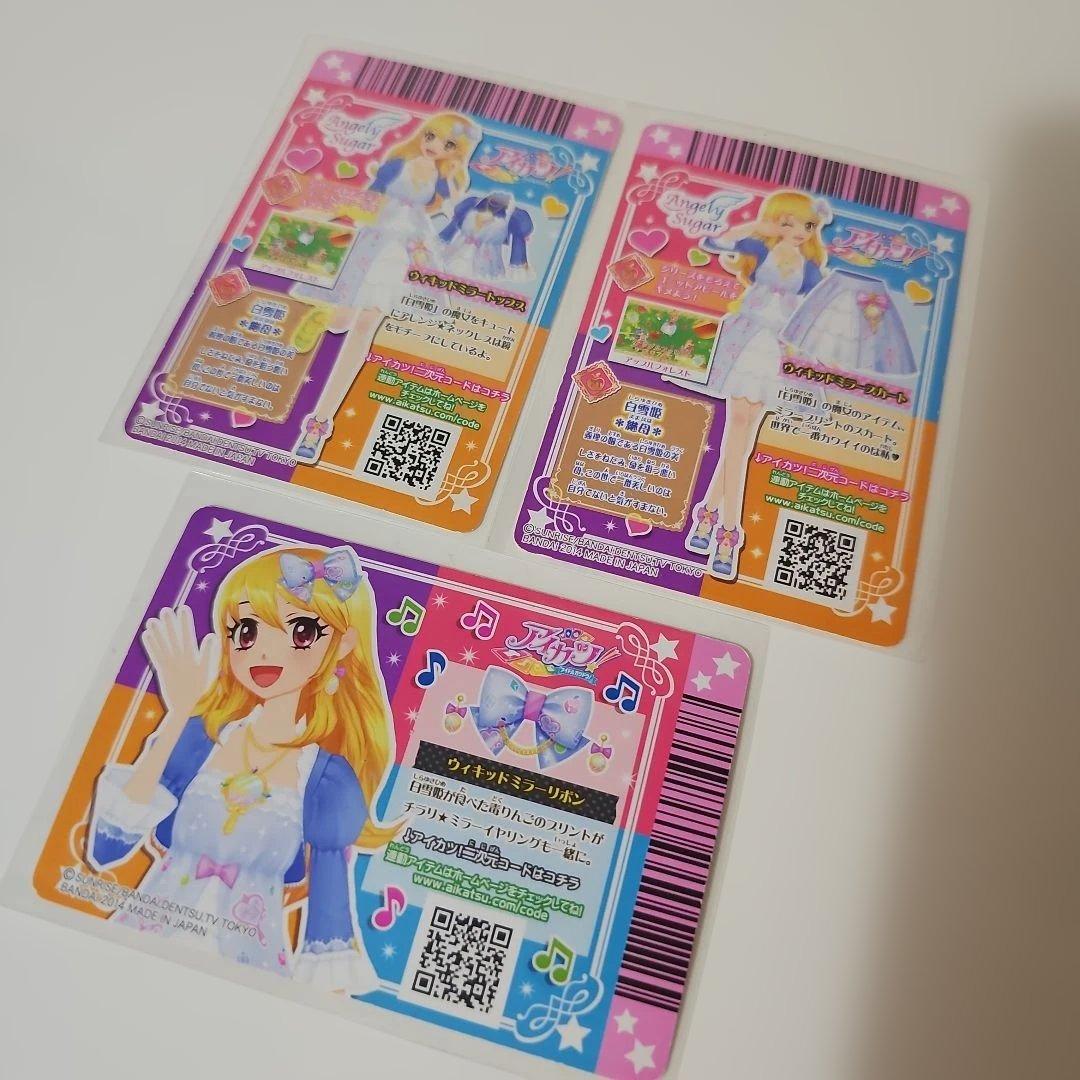 アイカツカード　星宮いちご まとめ売り