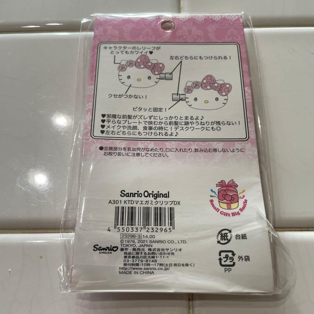 サンリオ(SANRIO) ハローキティ 前髪クリップDX 232963