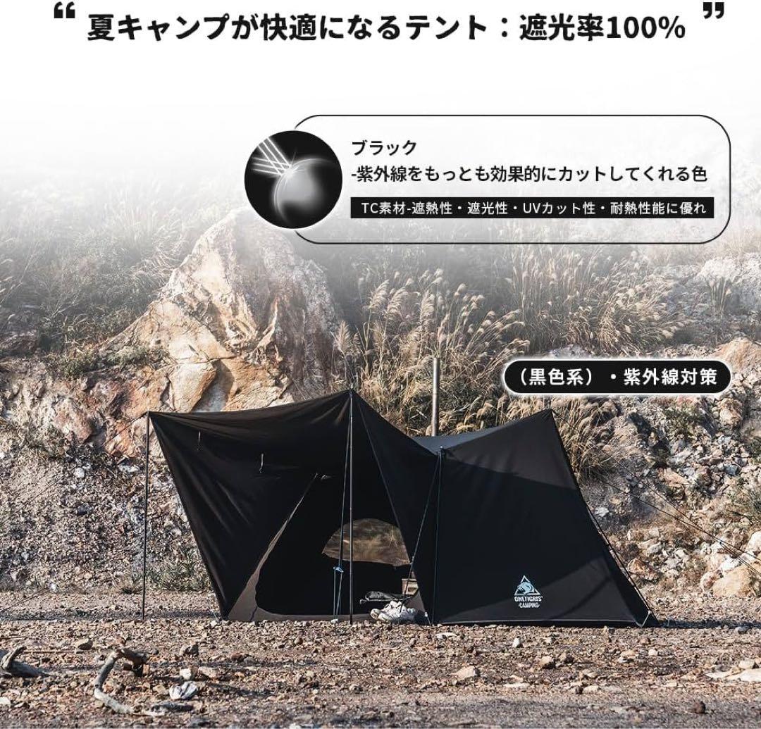 【2回使用】ONETIGRIS SOLO STEAD TC ブラック