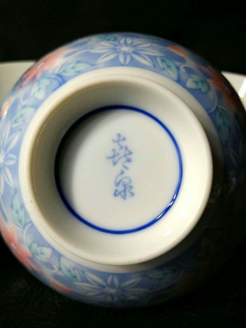 ♥希少６０年前のヴィンテージ品⬛超レア美濃焼・喜泉窯⬛染付・赤絵花柄お茶碗⬛5皿