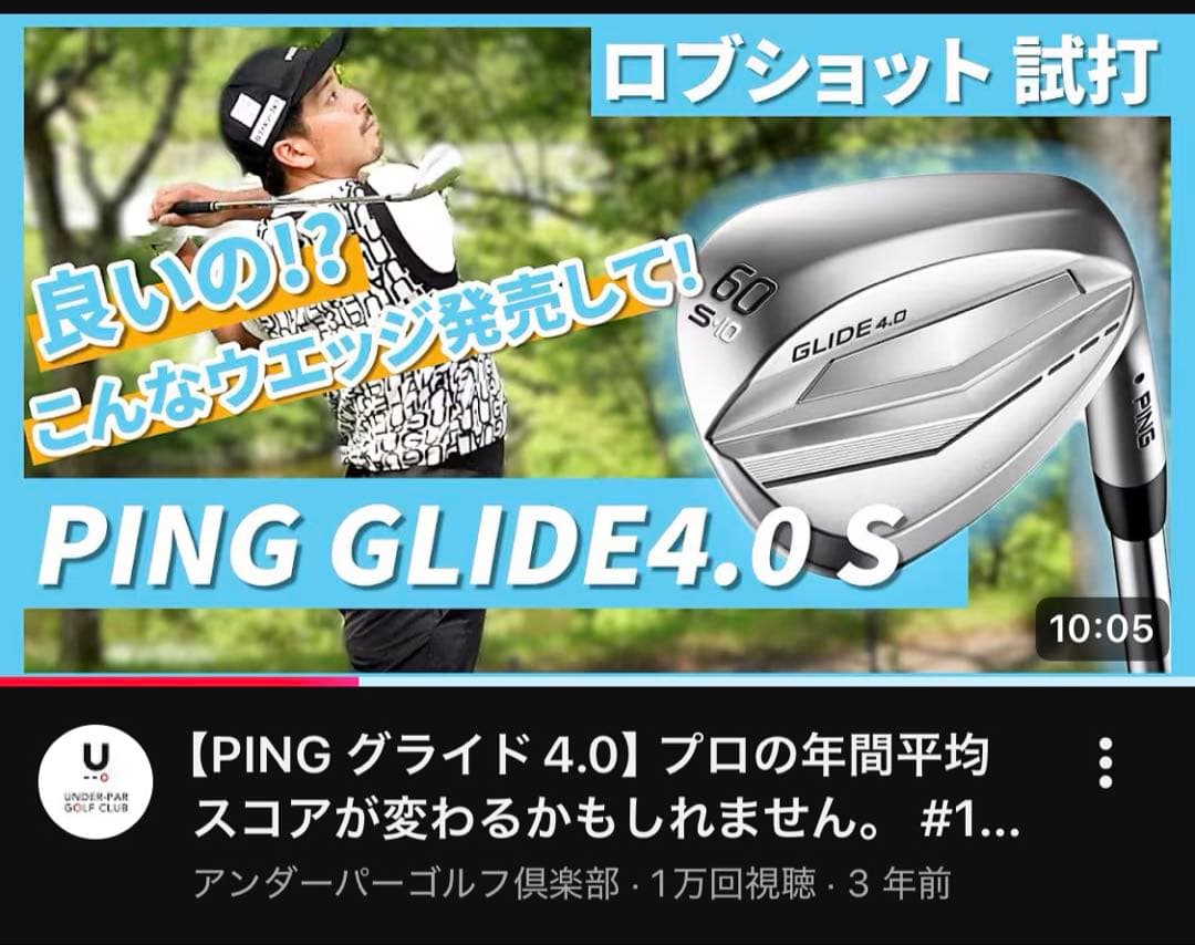 PING GLIDE 4.0 ウェッジ 2本セット (52°,58°)
