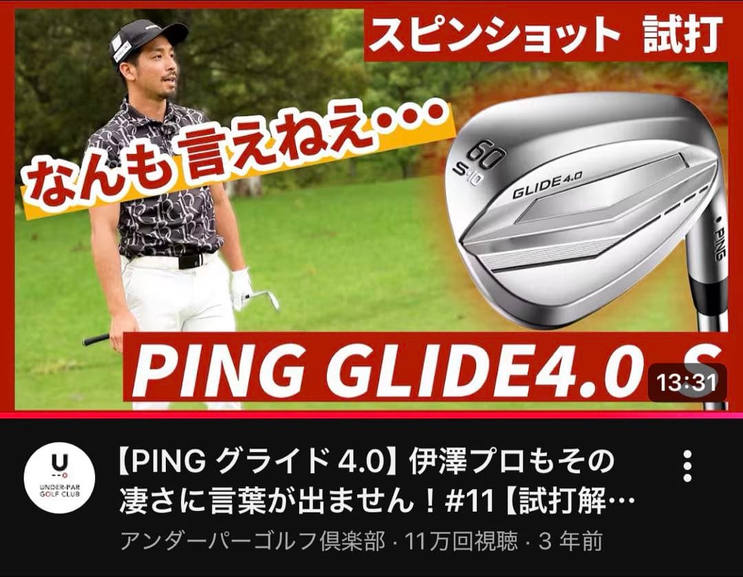 PING GLIDE 4.0 ウェッジ 2本セット (52°,58°)