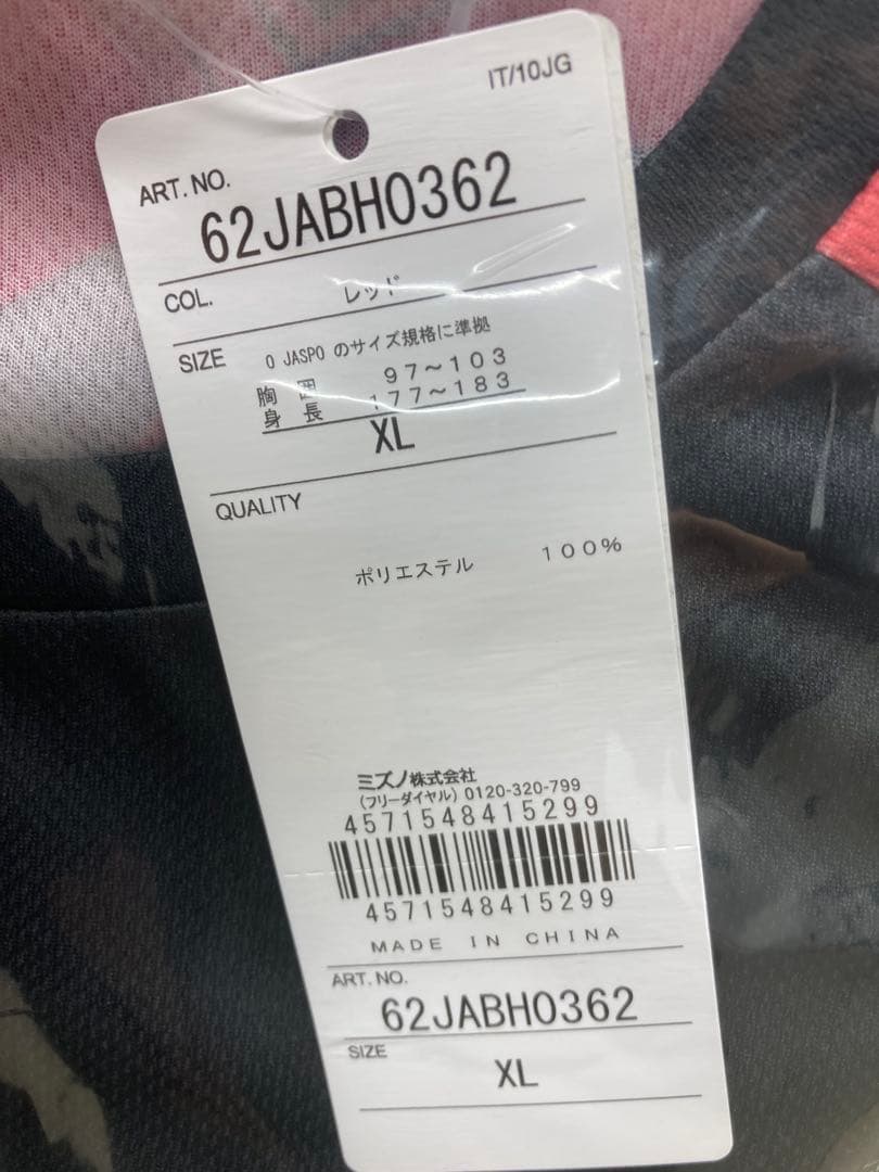 【カタログ非掲載、限定】MIZUNO（ミズノ）長袖Tシャツ XLサイズ【新品】