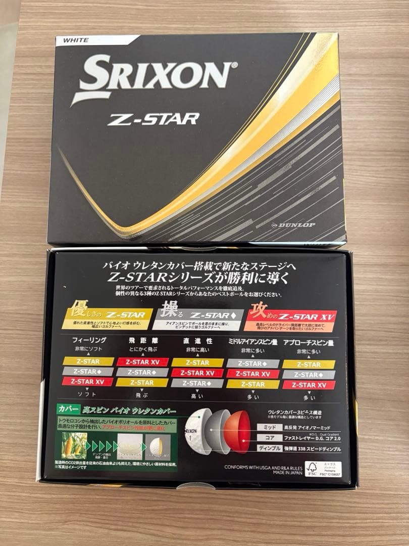 2025Srixon Z-STAR ホワイト 2箱セット