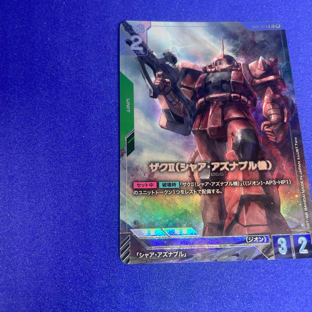 ガンダムカードゲーム ザクⅡ(シャア・アズナブル機) R+ パラレル