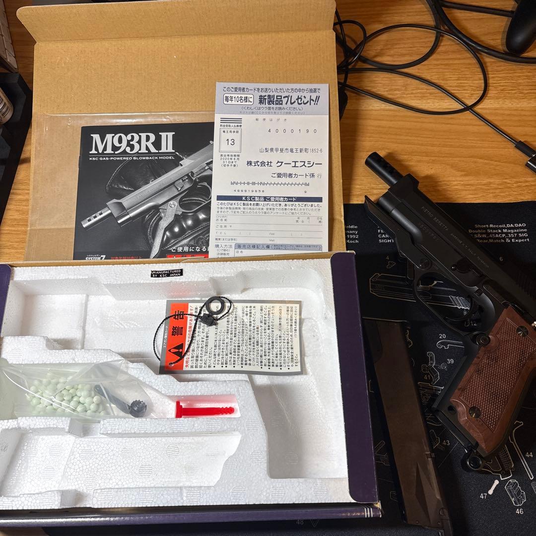 KSC M93R II ヘビーウェイト ガスガン