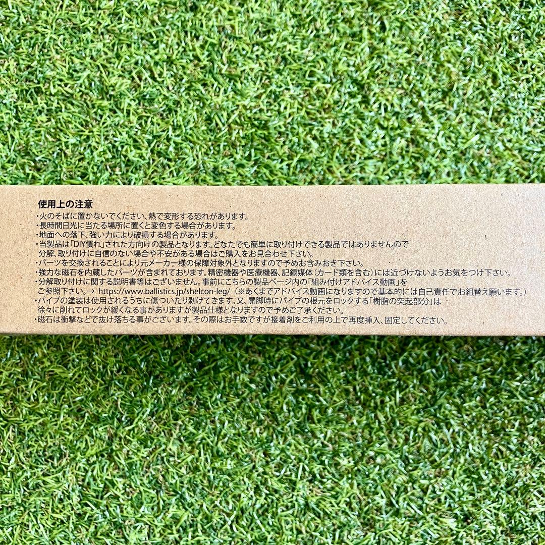 SHELCON LEG 25用 ／ブラック 【H&O × Ballistics】