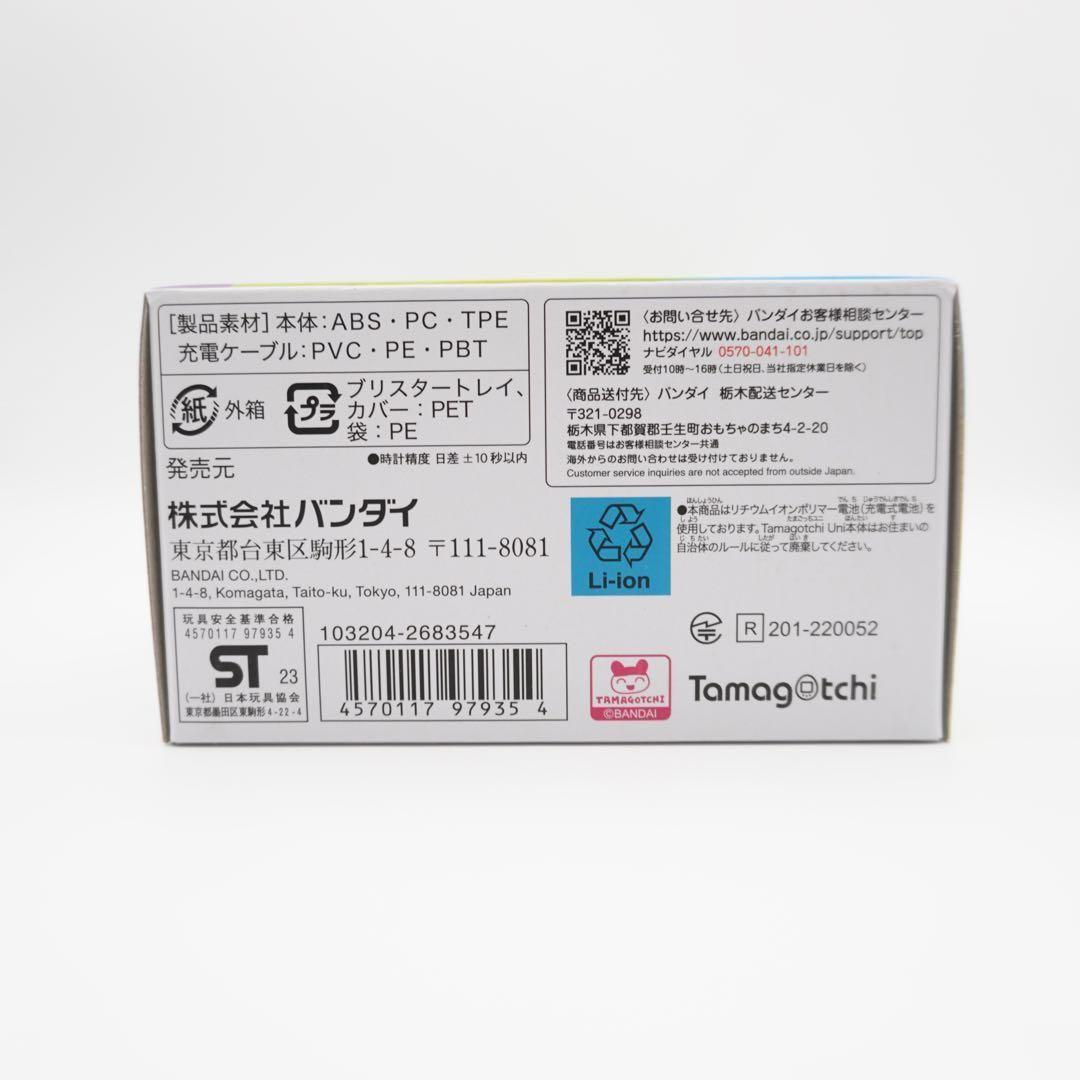 【新品未開封】たまごっち Uni ユニ Blue ブルー WiFi 貴重