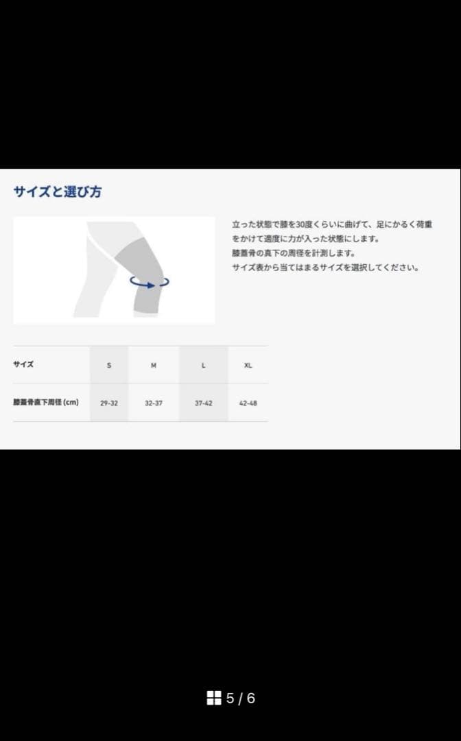 バウアーファインド　膝サポーター　バスケ　ザムスト　ブルズ　nba 河村