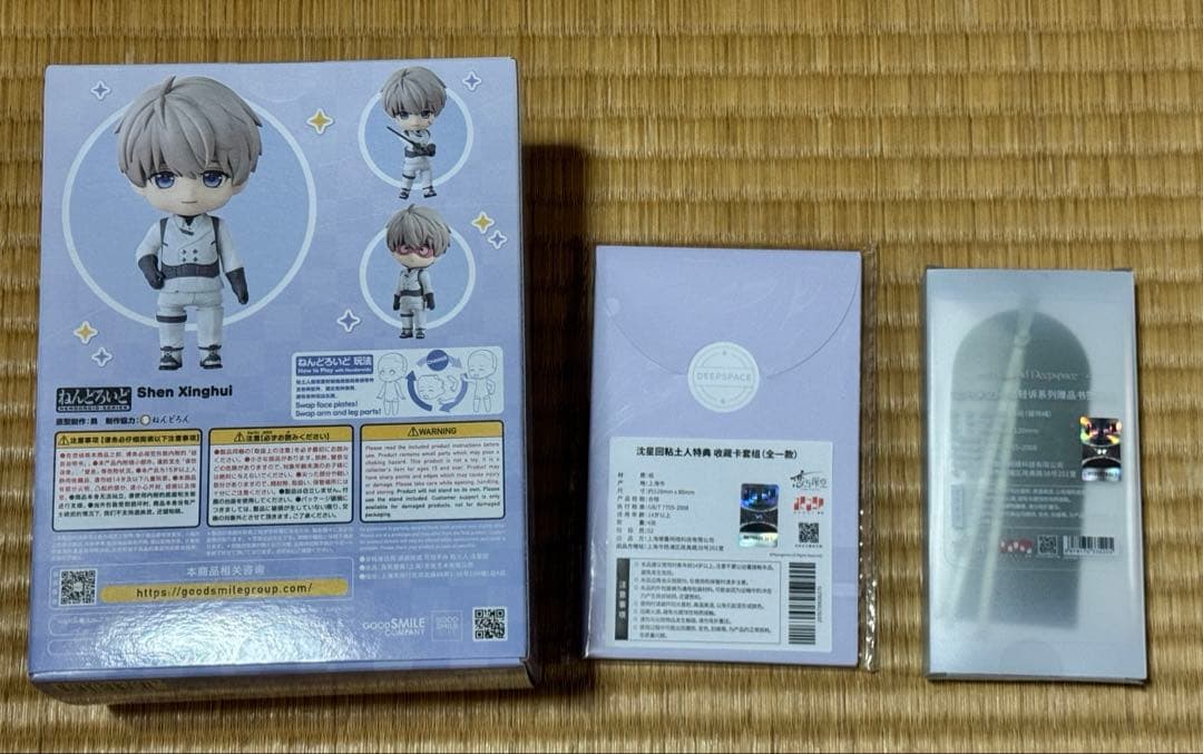 恋と深空 セイヤ GSC ねんどろいど 特典カード付き 公式正規品　おまけ付