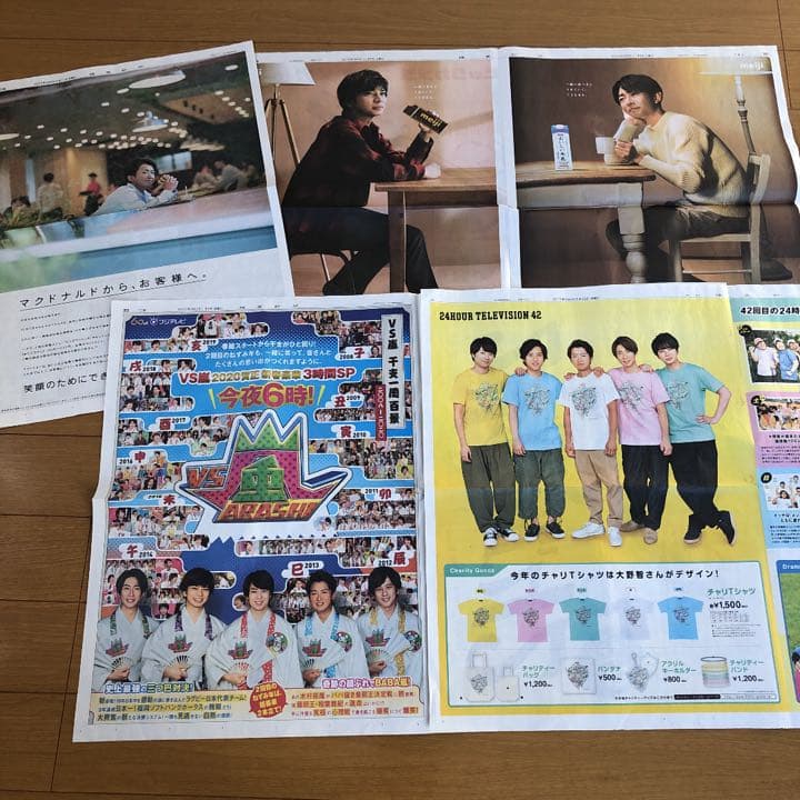 嵐　読売新聞 全面広告(5月〜11月) 他 おまけ付