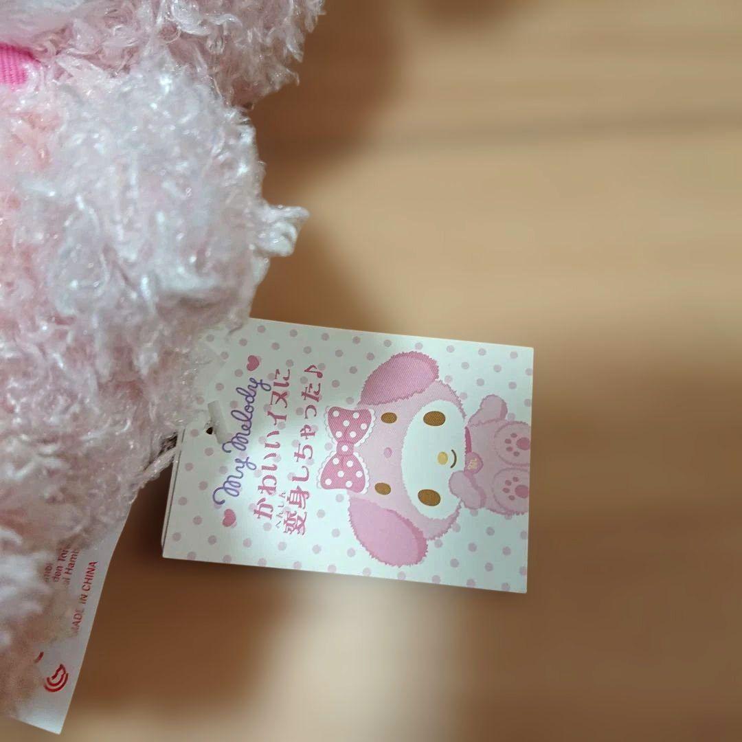 レア 新品 マイメロディ かわいいイヌに変身しちゃった 犬 プードル ぬいぐるみ