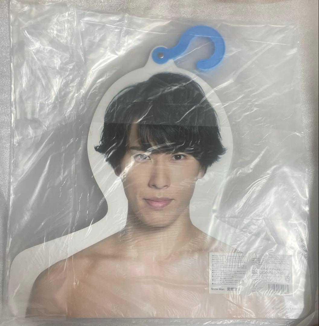  Man 宮舘涼太　フォトハンガー　エロハン