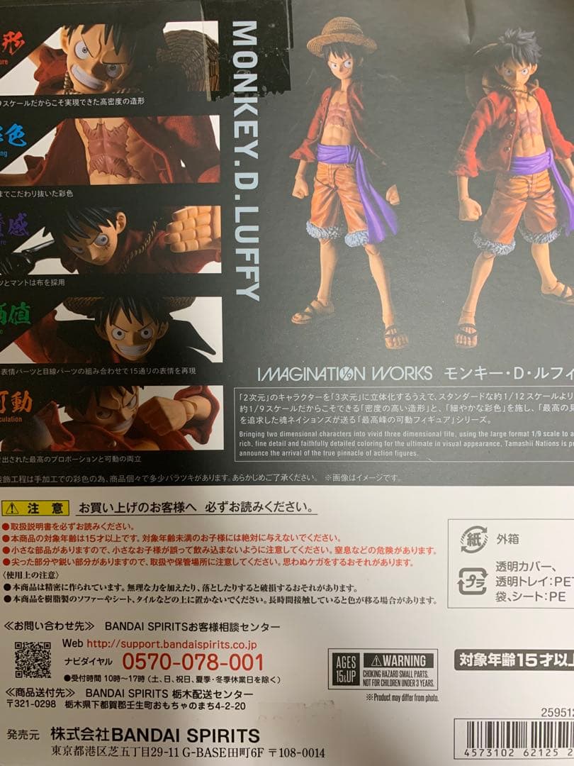 IMAGINATION WORKS モンキー・D・ルフィ ワンピース フィギュア