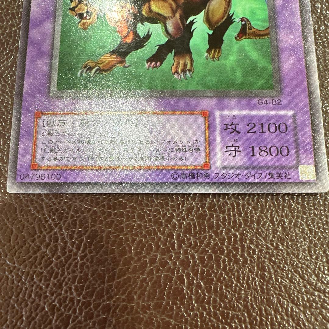 旧裏 遊戯王カード