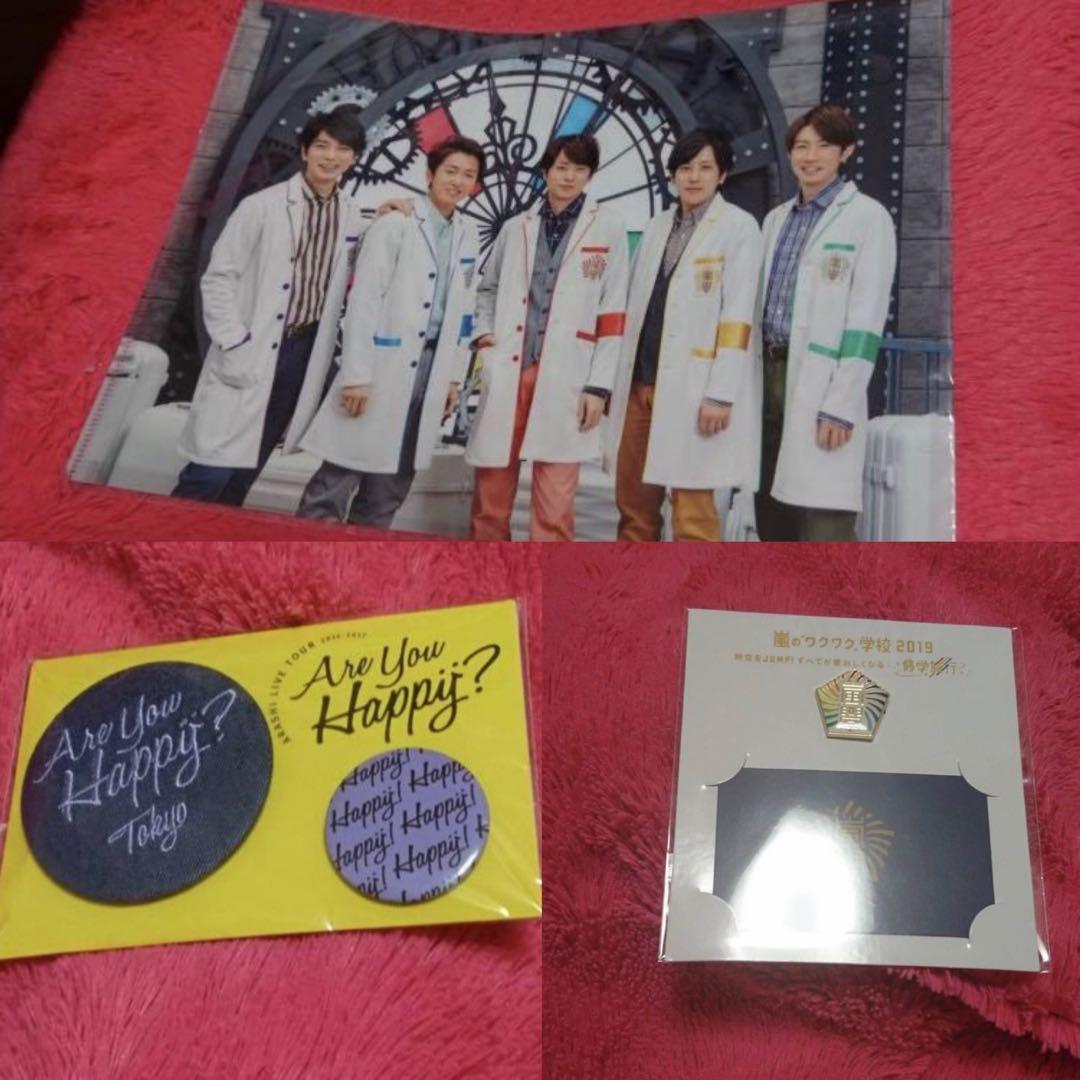 WE ARE 嵐 グッズ ポーチ アクリルスタンド プレート バッジ 10点