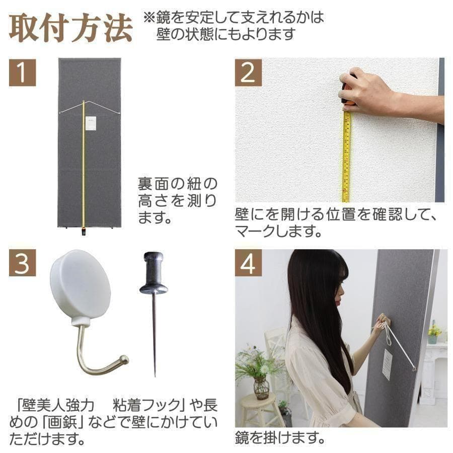 【美品】ダンスミラー 割れない鏡 幅60x160cm 姿見 白色 4番